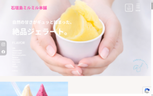 ミルミル本舗 本店