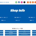 ブルーシール 北谷店（BLUE SEAL）
