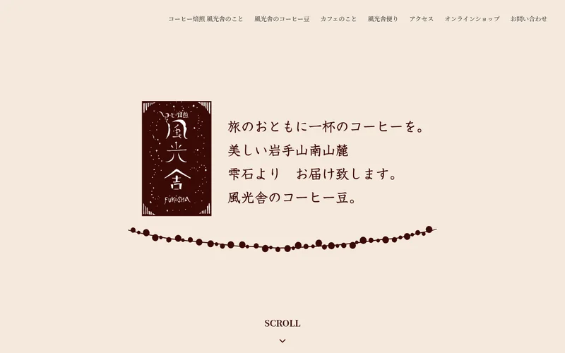 風光舎