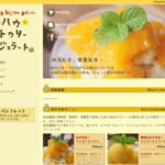 ハウ・トゥリー・ジェラート（Hau tree gelato）