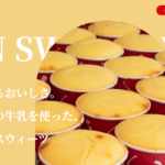 由布院Milch 本店