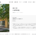 クラブ ハリエ 八日市の杜