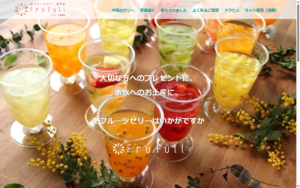 フルフール御殿場