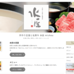 水匠