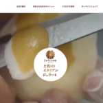 ドルチェかがみ