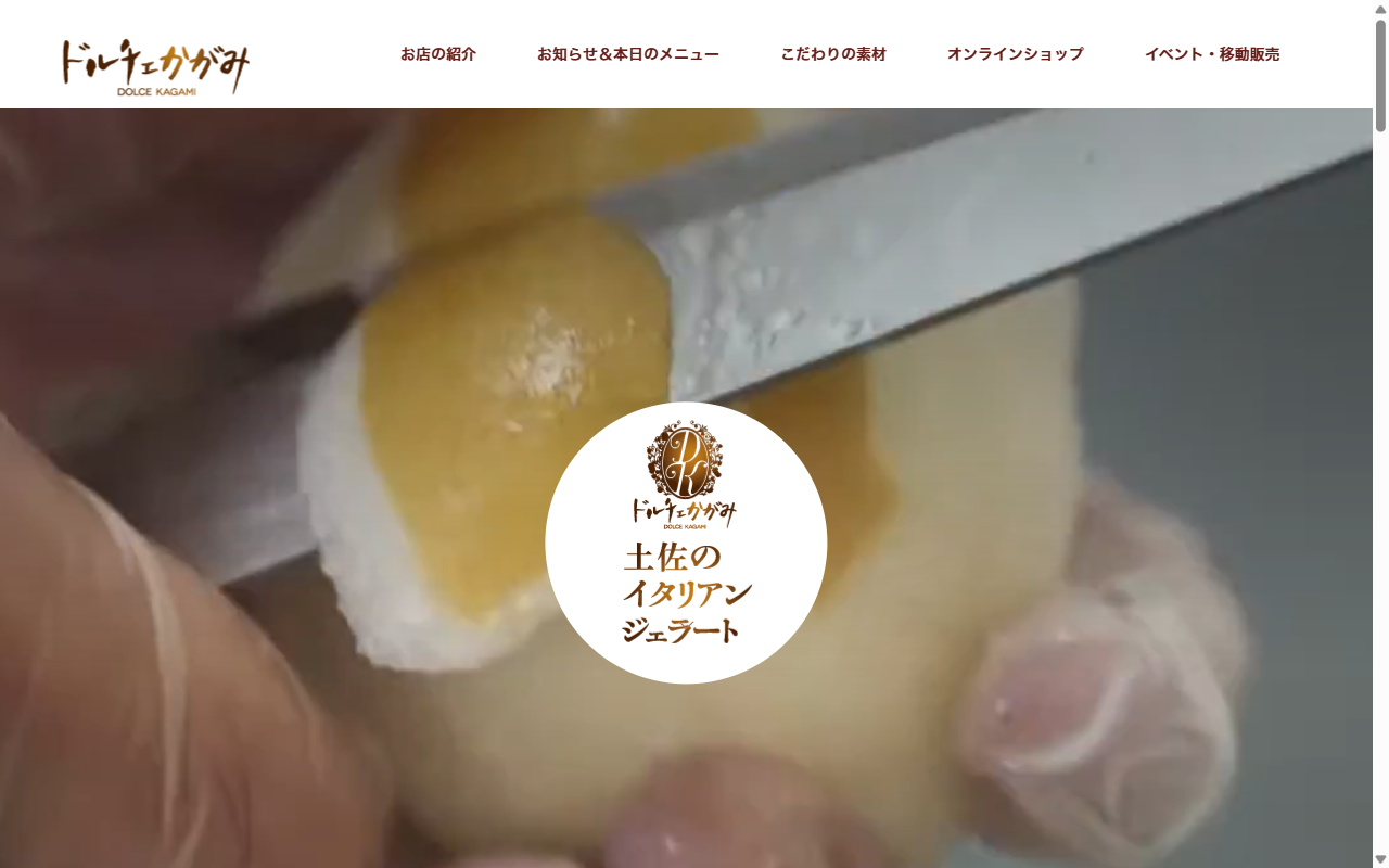 ドルチェかがみ