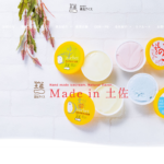 高知アイス売店
