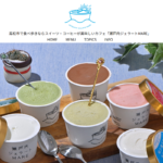瀬戸内ジェラート MARE