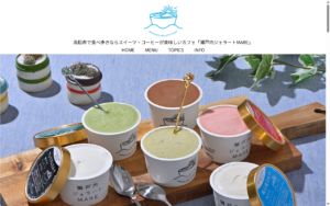 瀬戸内ジェラート MARE