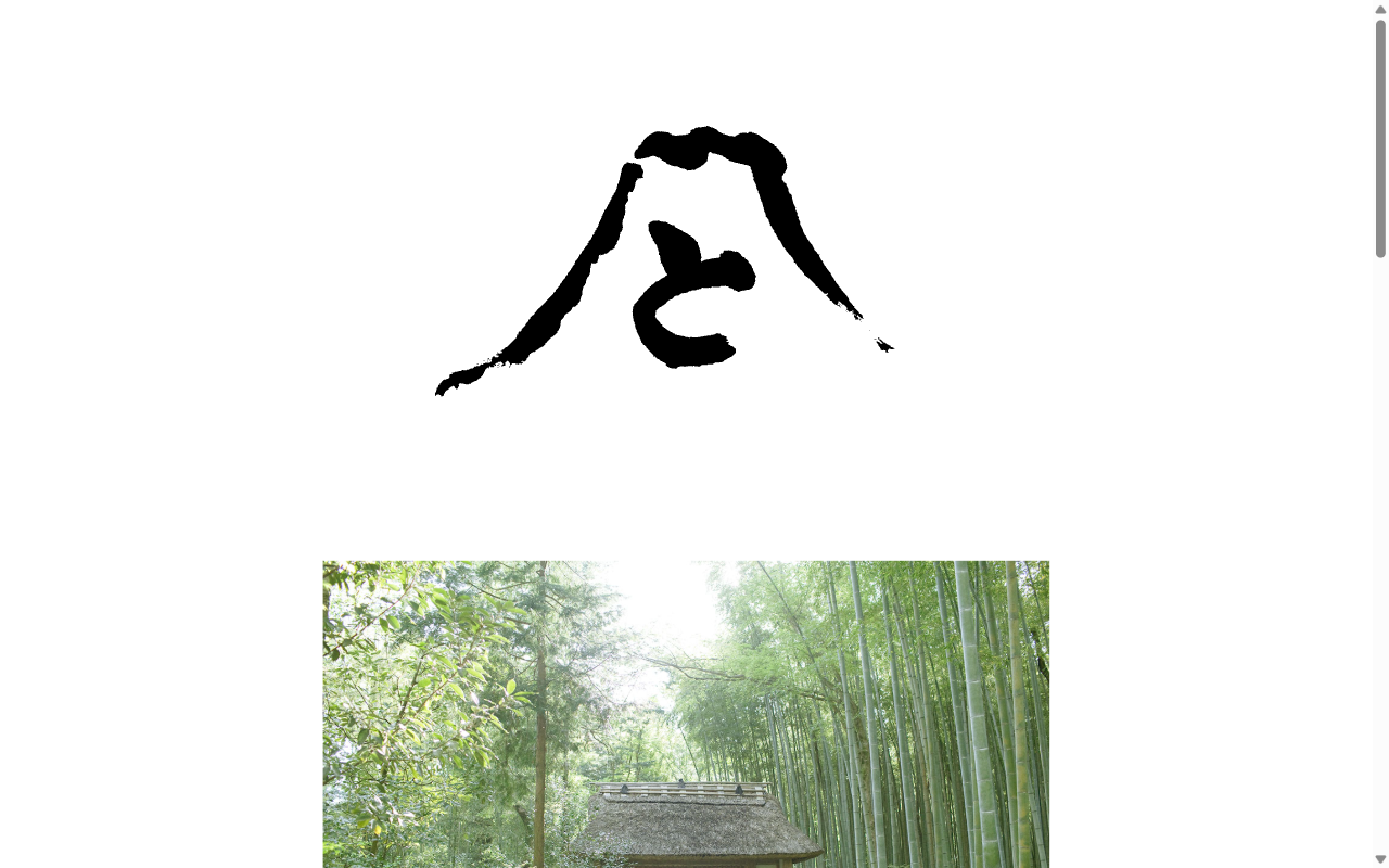 とらや工房