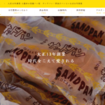 小竹製菓 