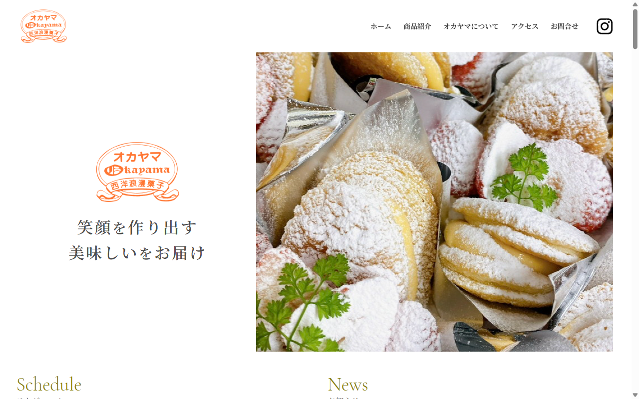 西洋浪漫菓子オカヤマ