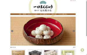 松の下石川菓子店
