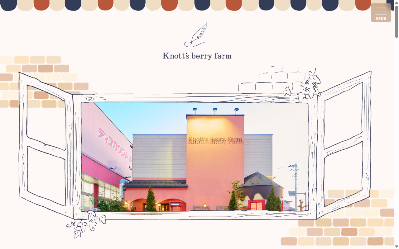 ナッツベリーファーム 常三島店