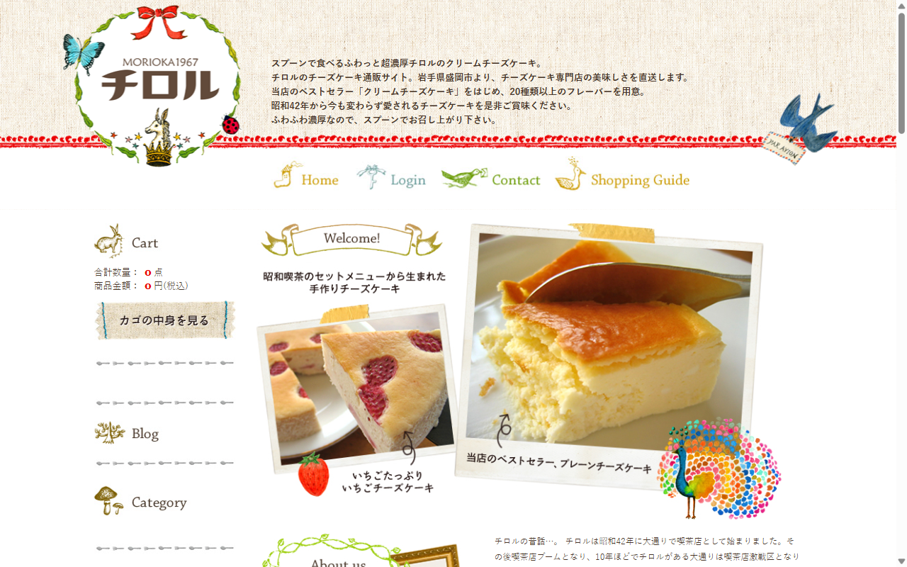 チーズケーキのチロル（大通店）