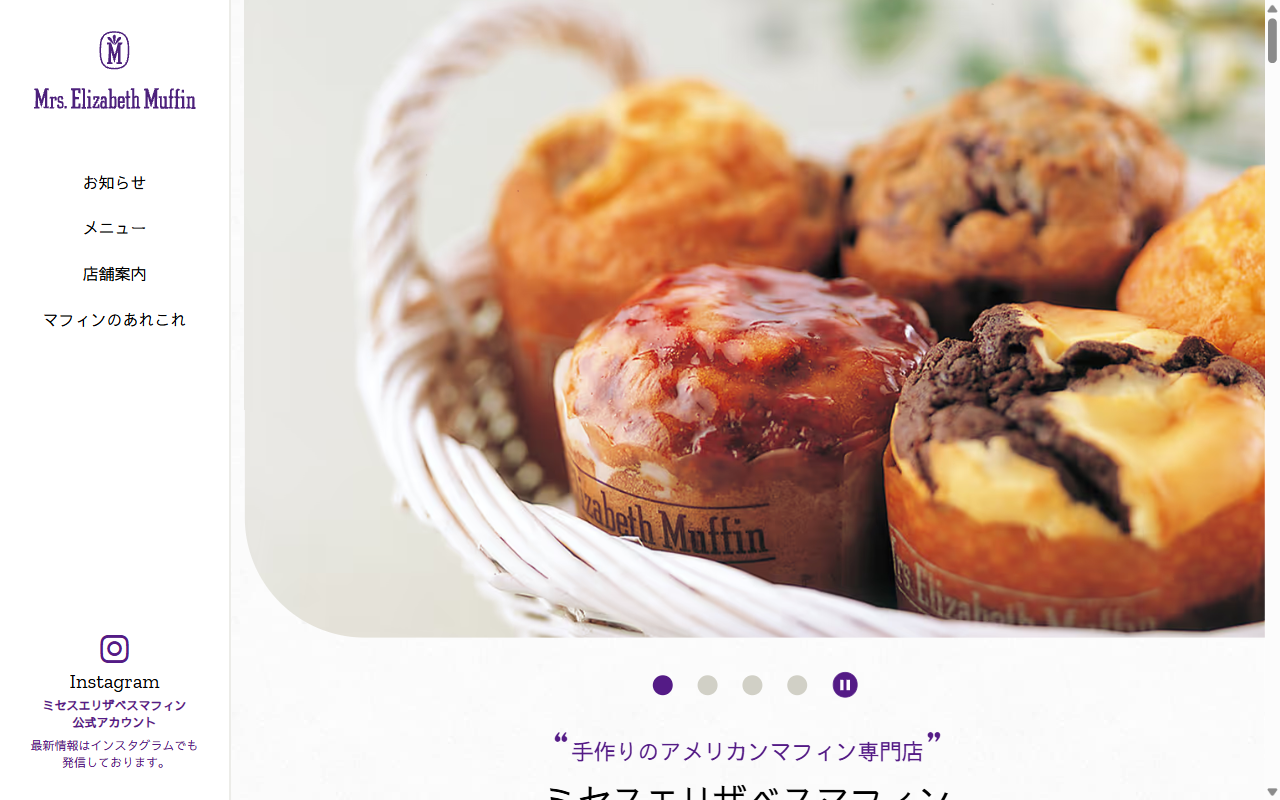 ミセスエリザベスマフィン ランドマークプラザ店