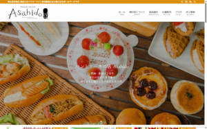 パンとケーキの店Asahido 新田本店