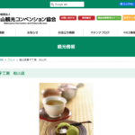 霧の森 菓子工房（松山店）