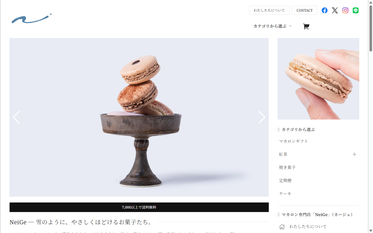 自然派菓子工房 NeiGe 防府店