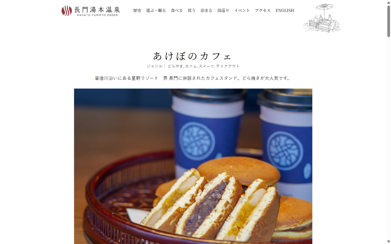 あけぼのカフェ