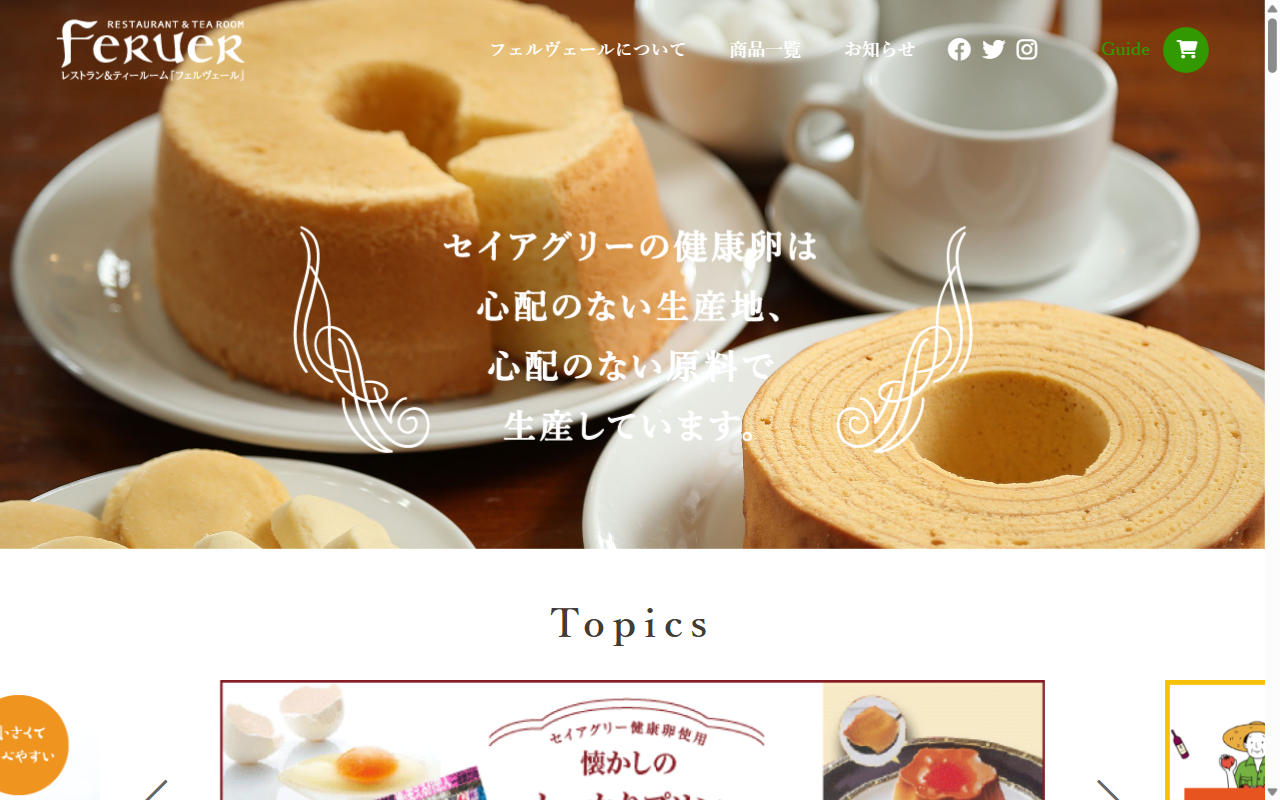 フェルヴェール 富山駅前店 