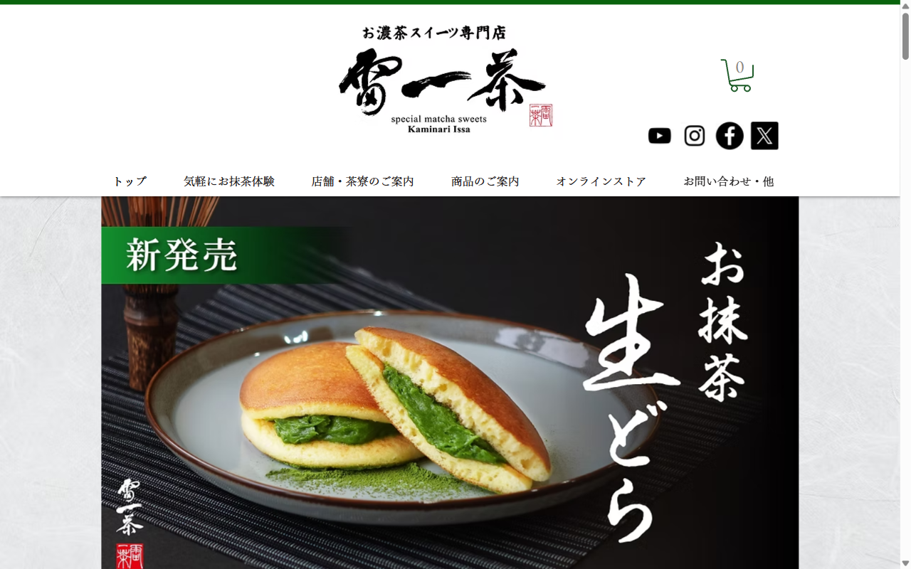 雷一茶 浅草本店