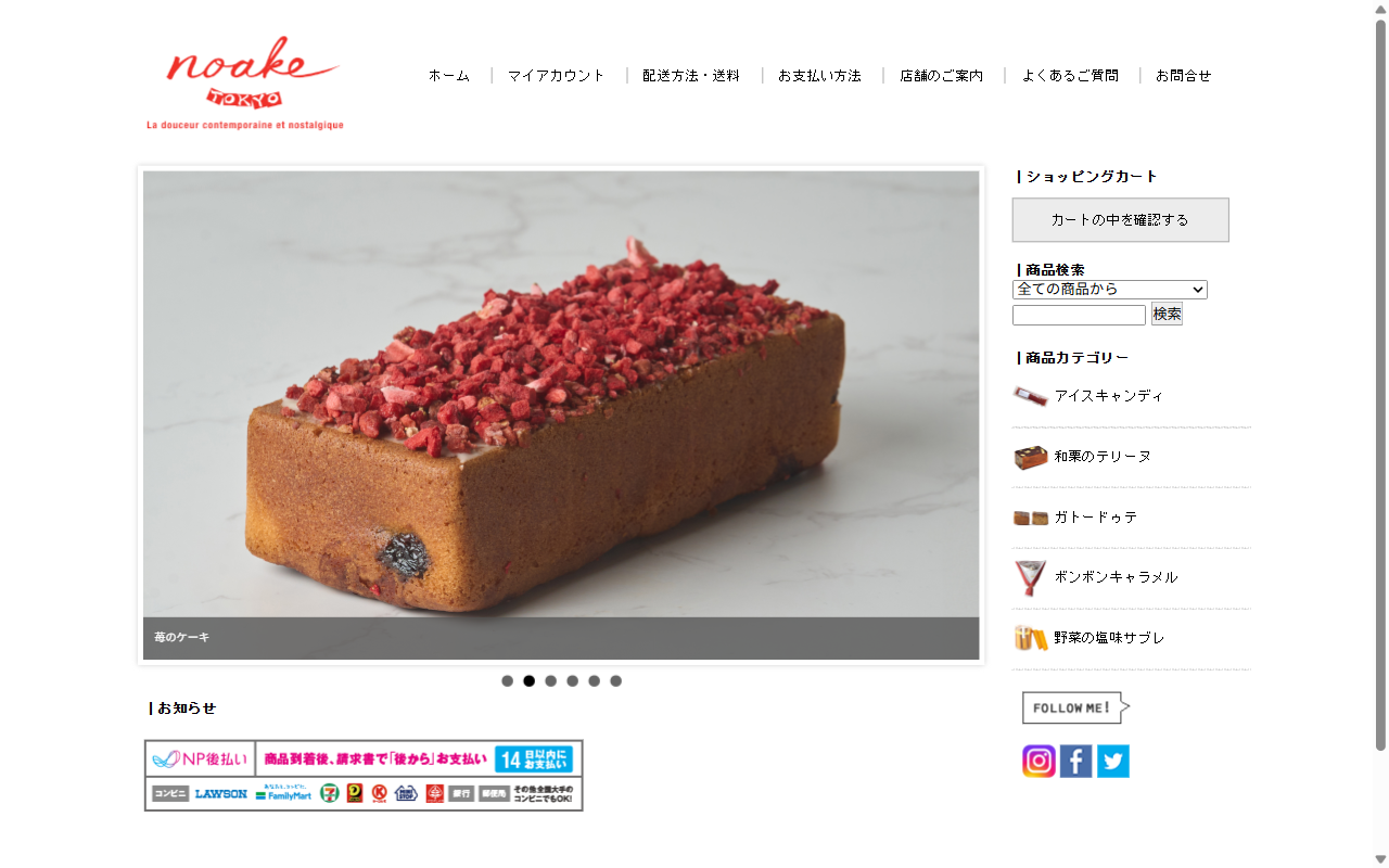NOAKE TOKYO 浅草本店