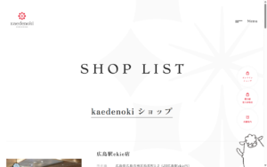 サンエール 楓乃樹 福山さんすて店