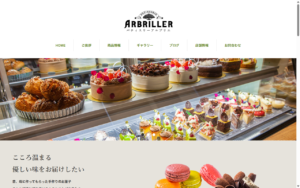 PATISSERIE ARBRILLER（パティスリー アルブリエ）
