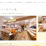 キムラヤ マルナカマスカット店