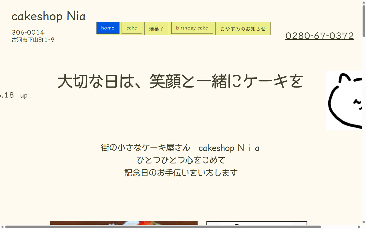 cakeshop Nia