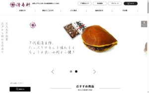 清寿軒