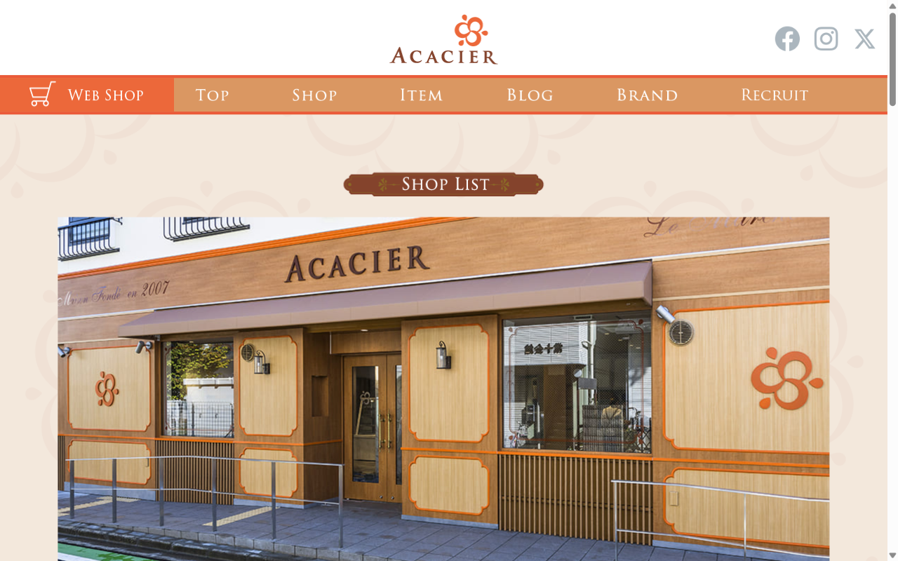アカシエ 浦和店 
