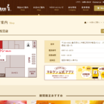 マネケン シャミネ松江店