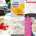 一善や 鳥取コンフェクショナリー店