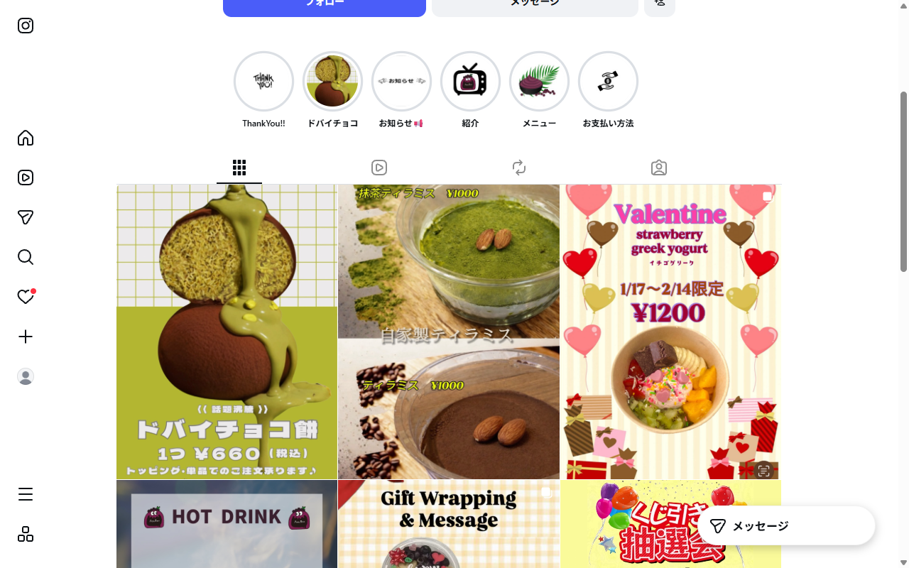 アサイー工房 船橋店
