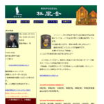 林風舎