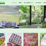 おかしの越後屋