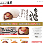 お菓子の日高 清武店