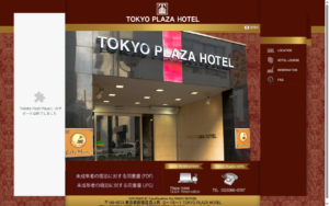 トウキョウ プラザ ホテル 喫茶店