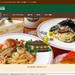 セカンドハウス 草津店