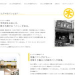 キムラヤのパン 高屋店