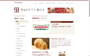スイーツ ボックス 登戸店