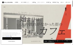 アリンコ 小石川工場前店