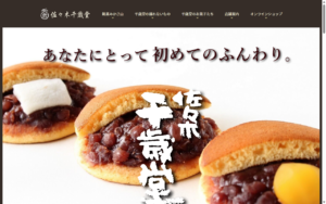 佐々木千歳堂