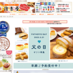 住吉屋 湯河原店