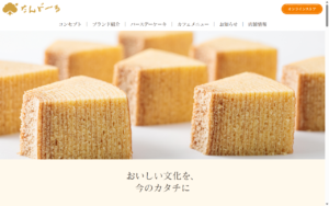 たんど～る 本店