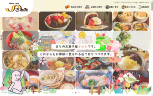 沢田本店 妻沼店