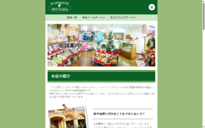 ミツバ