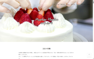 マザーハーツ
